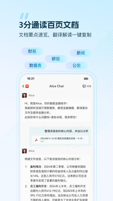 Wind金融终端APP