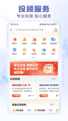 光大证券金阳光手机版