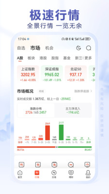光大证券金阳光手机版
