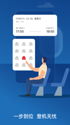中国东方航空APP