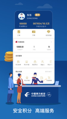 中国东方航空APP