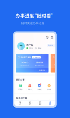 云南办事通(一部手机办事通)