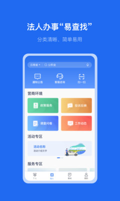 云南办事通(一部手机办事通)