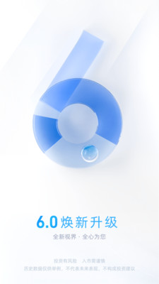 中信证券信e投