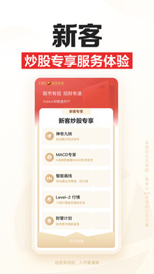 招商证券手机版