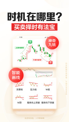 招商证券手机版