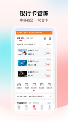 云闪付手机版
