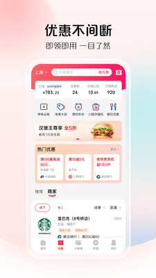 云闪付手机版