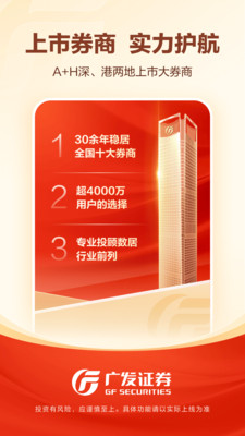 广发易淘金APP