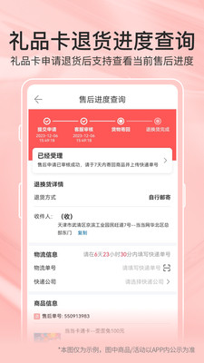 当当网书店APP