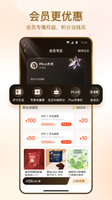 华润万家APP