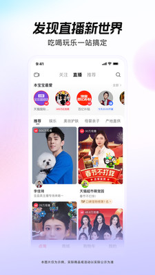 点淘APP最新版2025