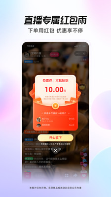 点淘APP最新版2025