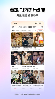 点淘APP最新版2025