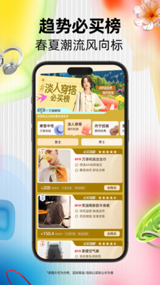 手机天猫APP官方版
