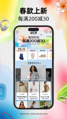 手机天猫APP官方版