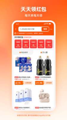 淘宝特价版APP
