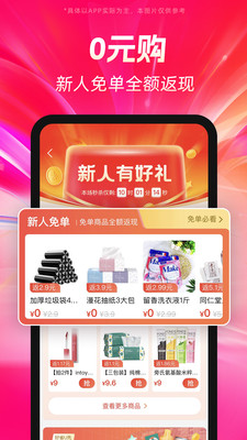 好省平台