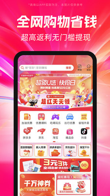 好省平台