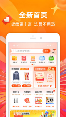 淘宝联盟APP官方版