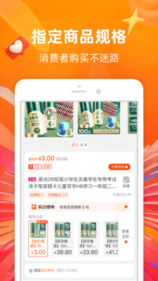 淘宝联盟APP官方版
