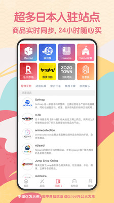 日淘任意门APP