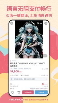 日淘任意门APP