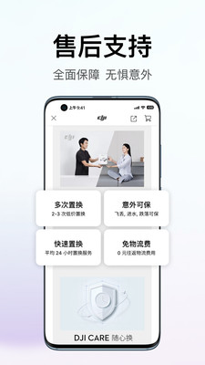 大疆无人机商城