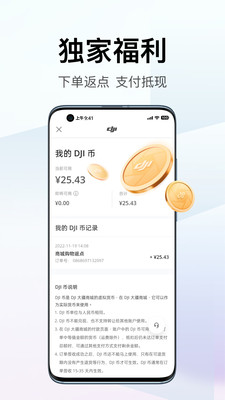 大疆无人机商城