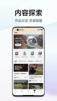 大疆无人机商城
