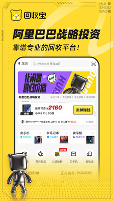 回收宝APP官方版