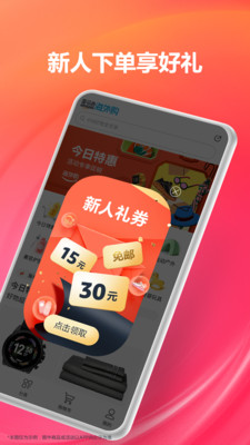 亚马逊购物APP官方版