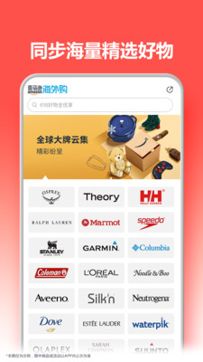 亚马逊购物APP官方版