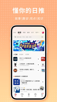 荔枝FM