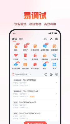 海康云商平台