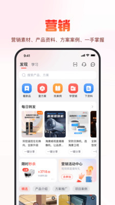 海康云商平台