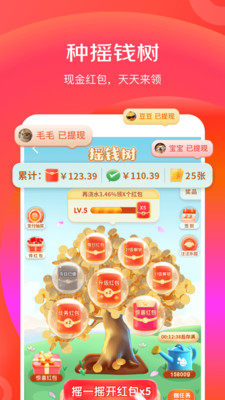 京东特价版APP
