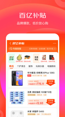 京东特价版APP