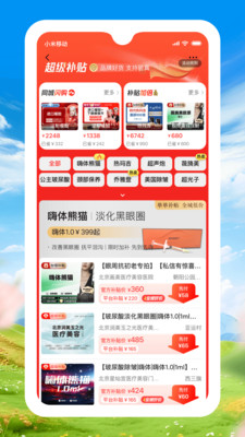 新氧医美官方版