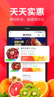 永辉生活超市APP