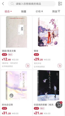 云书网购物商城