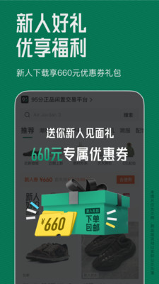 95分APP