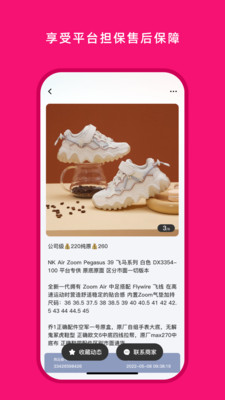 货源之家APP