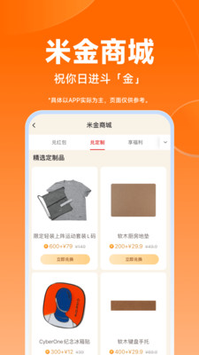 小米商城官方版