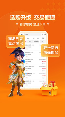 梦幻藏宝阁APP