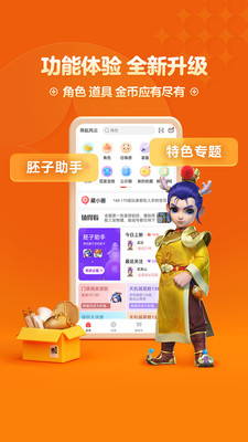 梦幻藏宝阁APP