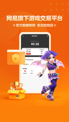 梦幻藏宝阁APP