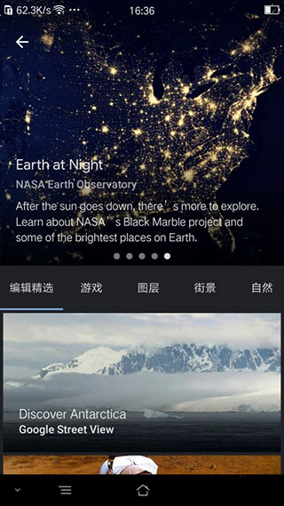 谷歌地图(Google地图)