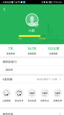 凯立德导航手机版