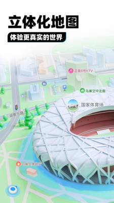 腾讯地图手机版
